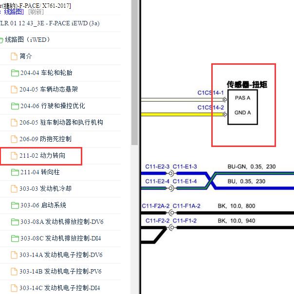 2017年捷豹F-PACE转向角传感器电路图