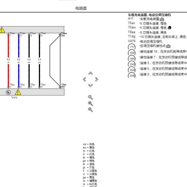 2019年大众帕萨特PHEV空调压缩机电路图