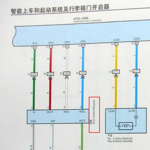 2010年丰田皇冠遥控接收器电路图