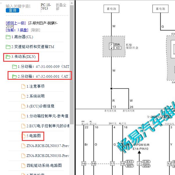 2019年日产锐骐6四驱电路图