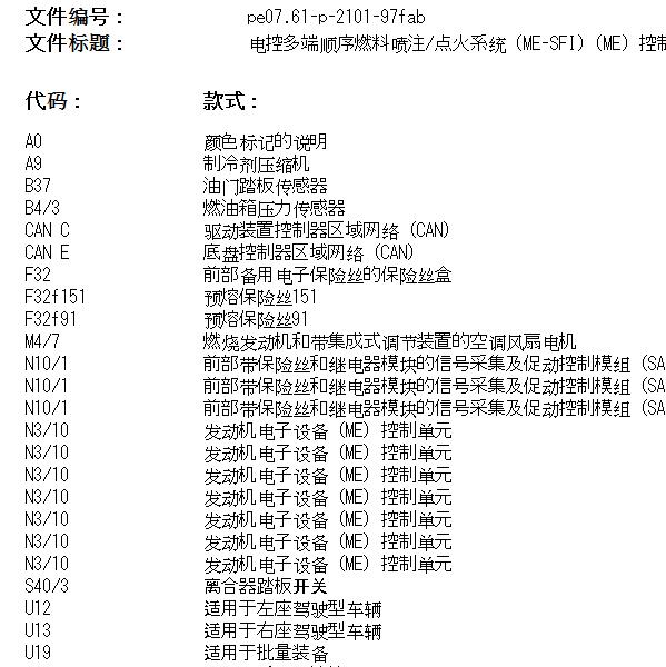 2011年奔驰C200点火系统（ME-SFI）电路图和位置