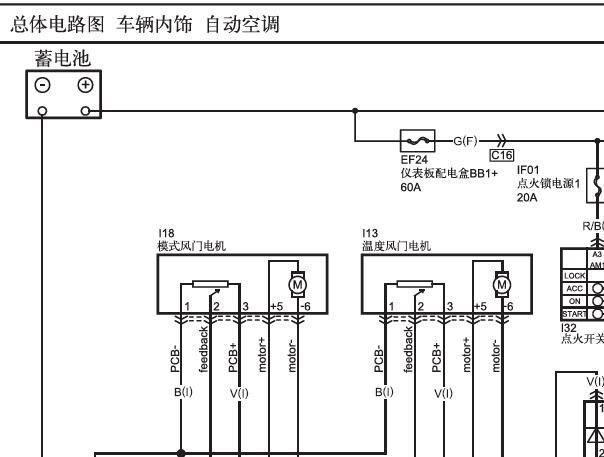 2018-2019年一汽奔腾B30EV空调电路图