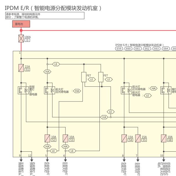2019-2020年日产纳瓦拉IPDM电路图