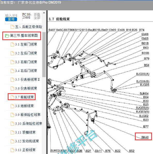 2019年比亚迪秦Pro DM高压配电盒位置