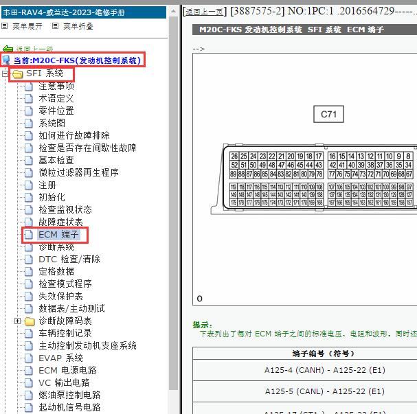 2023年丰田威兰达M20C发动机针脚定义