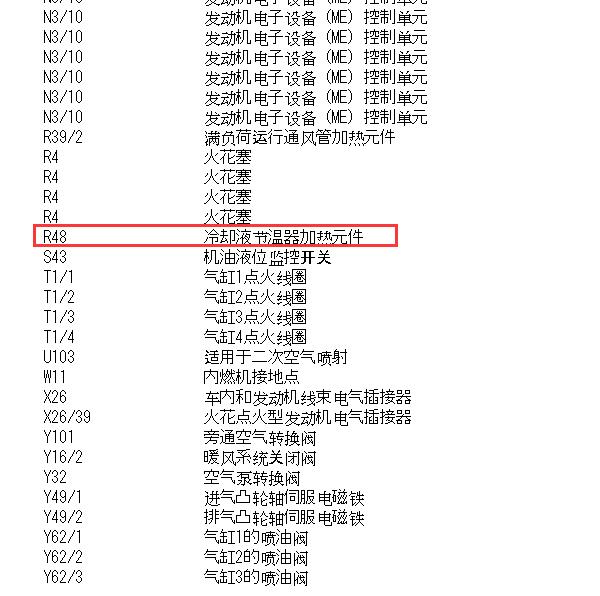2010年奔驰E200电子节温器电路图