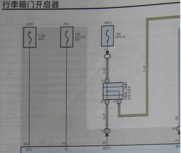 2010年丰田皇冠后备箱电路图