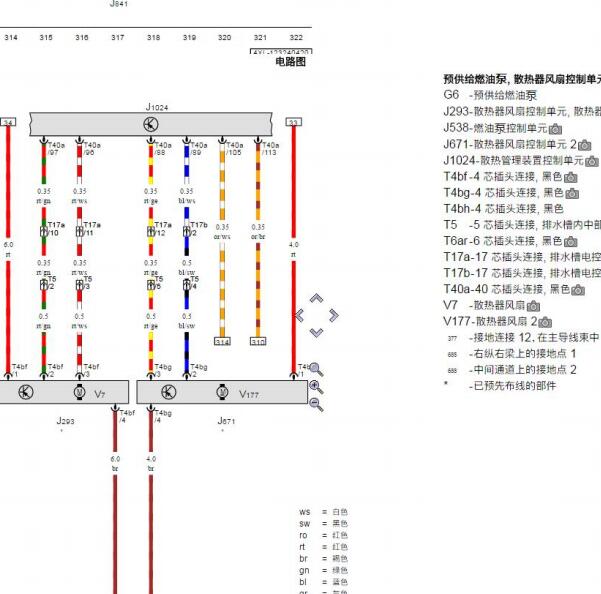 2018年奥迪A6L散热风扇电路图