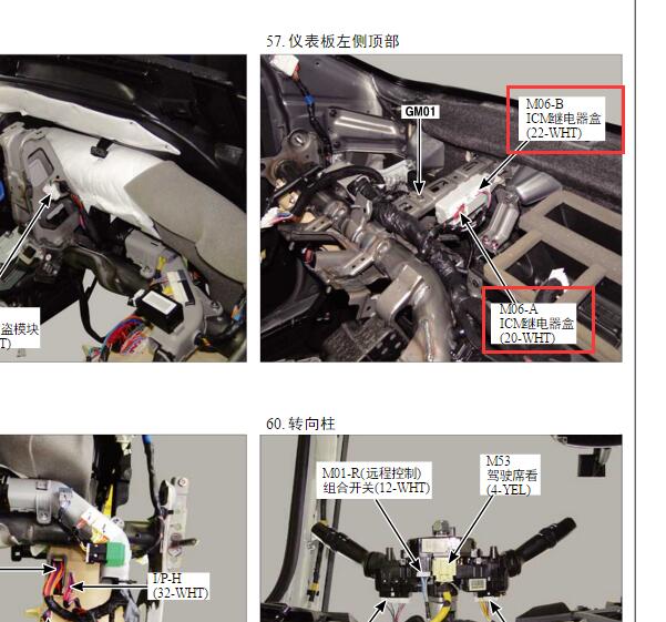 2016年现代朗动ICM继电器盒位置