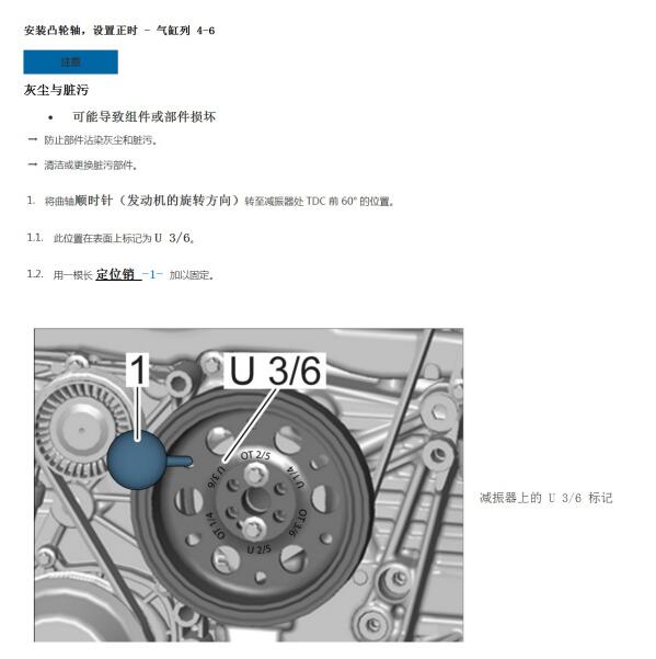 2012年保时捷Carrera发动机正时维修手册