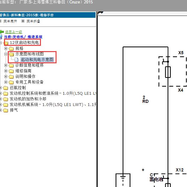 2015年上海雪佛兰-科鲁兹 起动继电器电路图