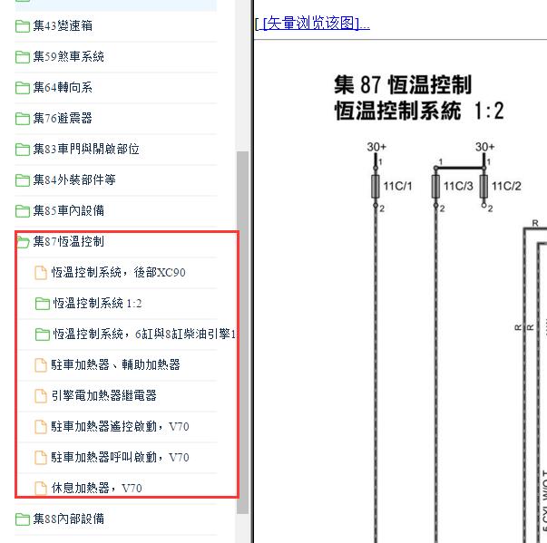 2007年沃尔沃XC90空调鼓风机电路图