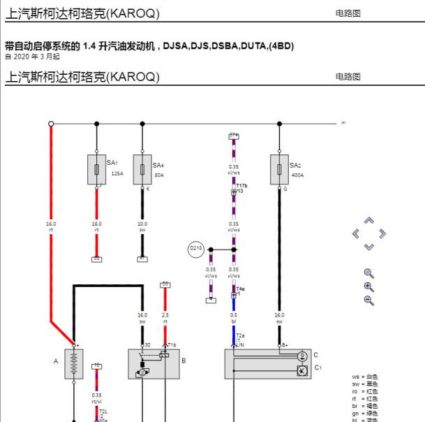 2022年斯柯达柯珞克DSB发动机电路图