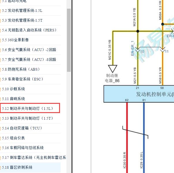 2017-2018年众泰T300 刹车灯电路图