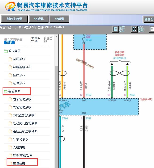 2020-2021年理想ONE功放和喇叭电路图