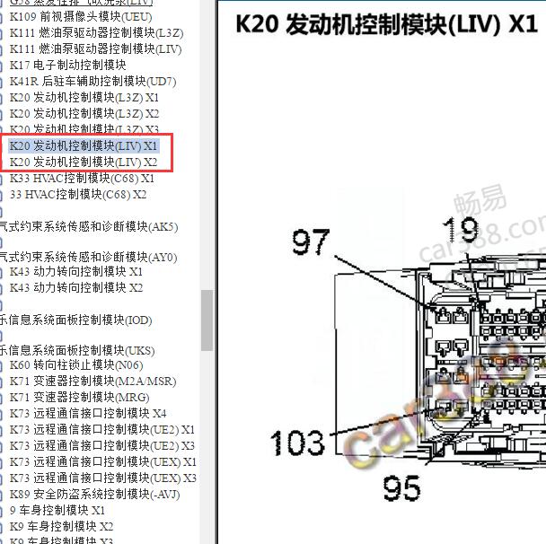2020年雪佛兰创酷 发动机针脚定义