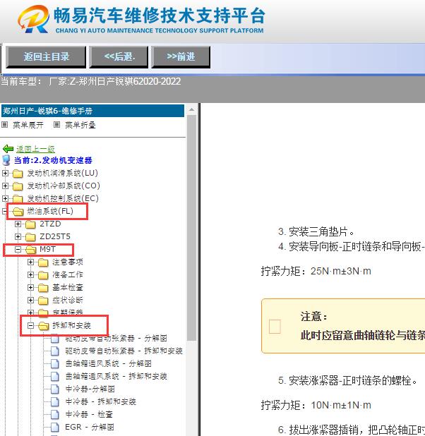 2020-2022年郑州日产锐骐6发动机大修数据