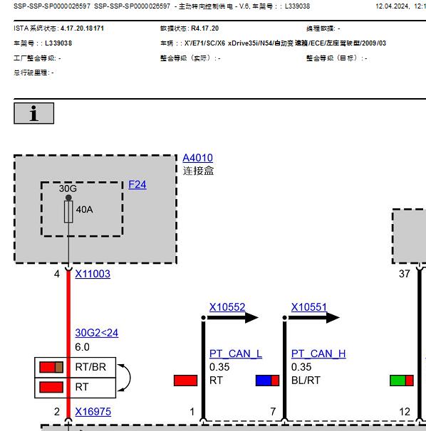 2009年宝马X6转向电路图