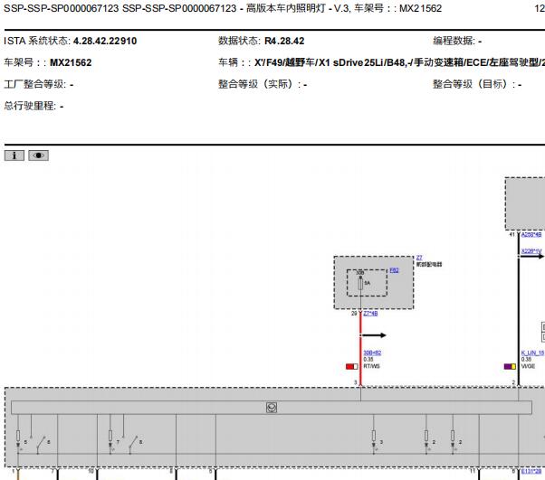 2020年宝马X5车内灯电路图