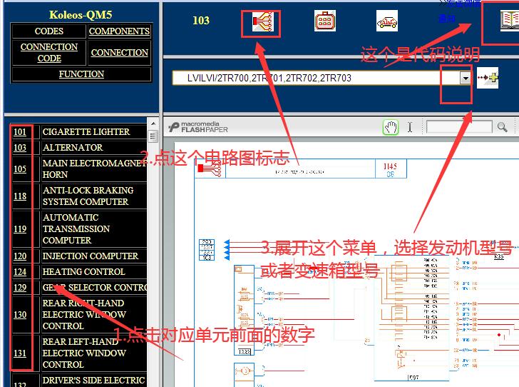 2009年雷诺科雷傲电路图资料