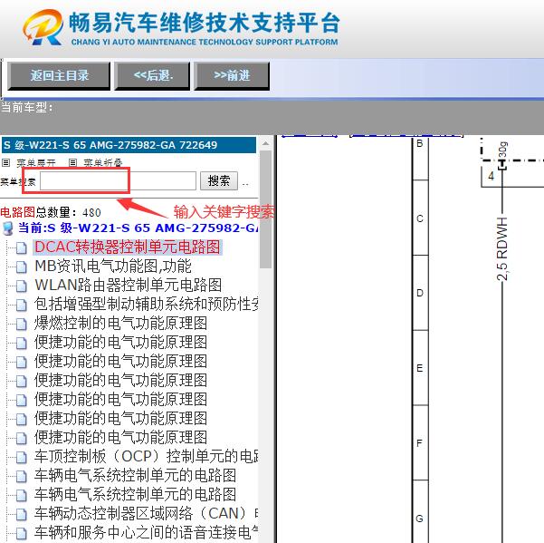 2011年奔驰S65 AMG电路图