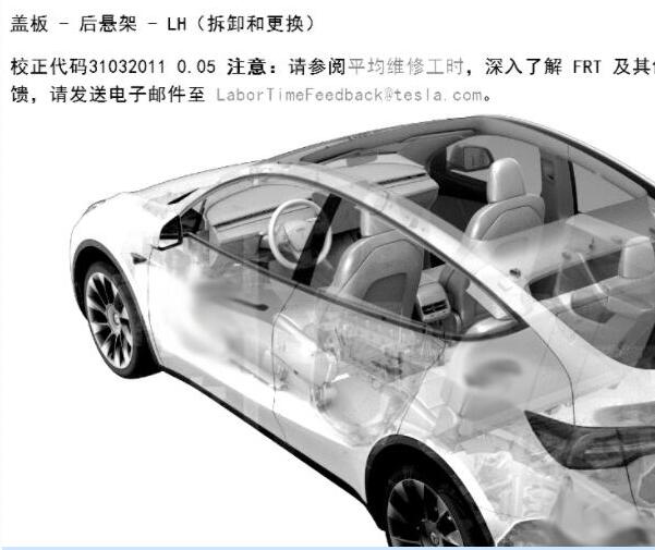 2022年特斯拉ModelY悬架系统维修手册