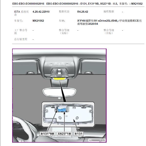 2020年宝马X5车内灯和车身控制模块电路图位置图和针脚资料