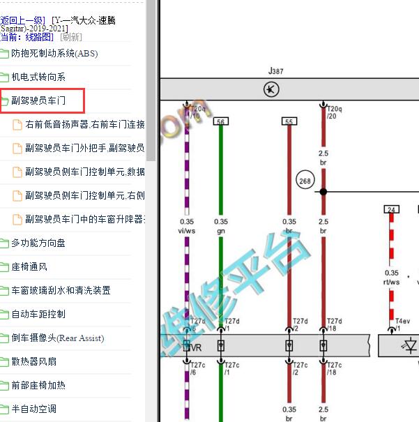 2019-2021年大众速腾副驾驶车门模块电路图.