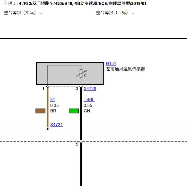 2019年宝马425i空调出风口温度传感器电路图