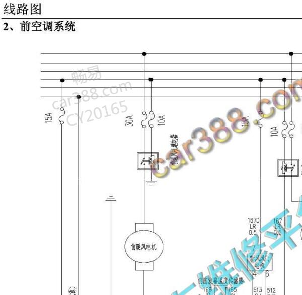2014年东风菱智空调电路图