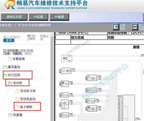 2018年标致5008发动机电路图资料
