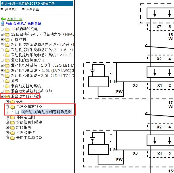 2017年别克君越混动模块电路图.