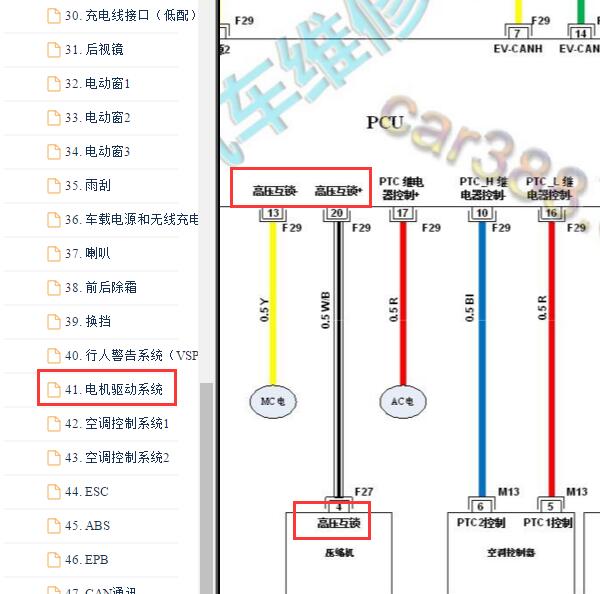 2021-2022年江淮思皓E10X高压互锁电路图