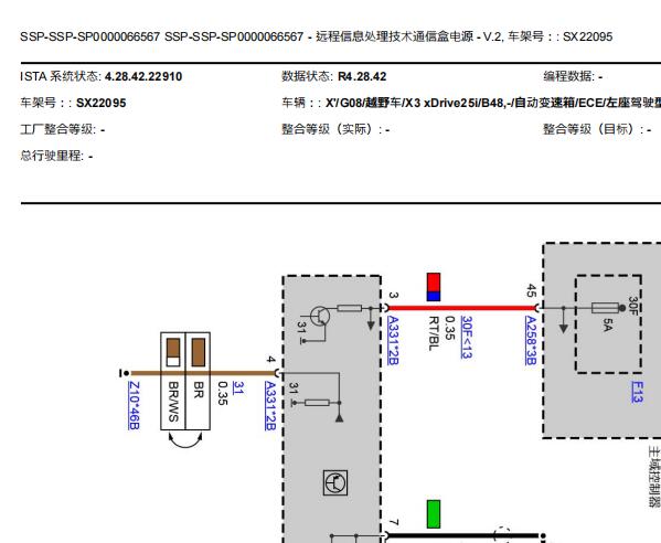 2020年宝马X3 网关远程通讯驾驶辅助和泊车辅助电路图资料
