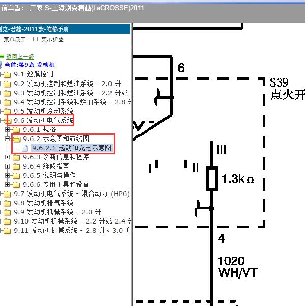 2011年上海别克-君越 点火开关电路图