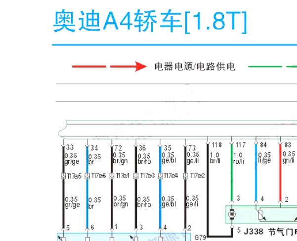 2006年奥迪A4发动机节气门控制电路图