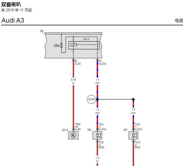 2021年奥迪A3喇叭继电器电路图和位置