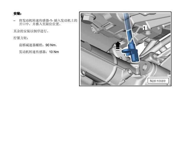 2013年大众途锐发动机大修资料