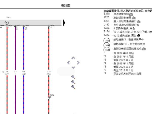 2020年大众途观L智能钥匙电路图