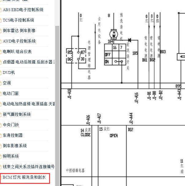 2010年长城哈弗H5雨刮电路图