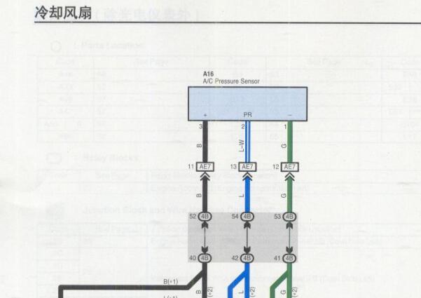 2007-2012年一汽丰田卡罗拉冷却风扇电路图