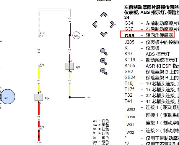 2012年大众迈特威转向角传感器电路图