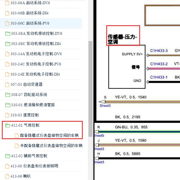 2017年路虎发现压力传感器电路图