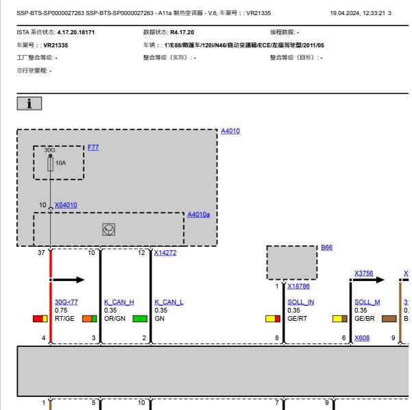 2011年宝马120i 空调电路图