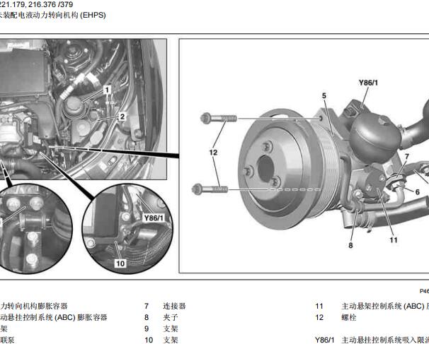 2006年奔驰S600主动式悬挂系统Y86/1元件位置