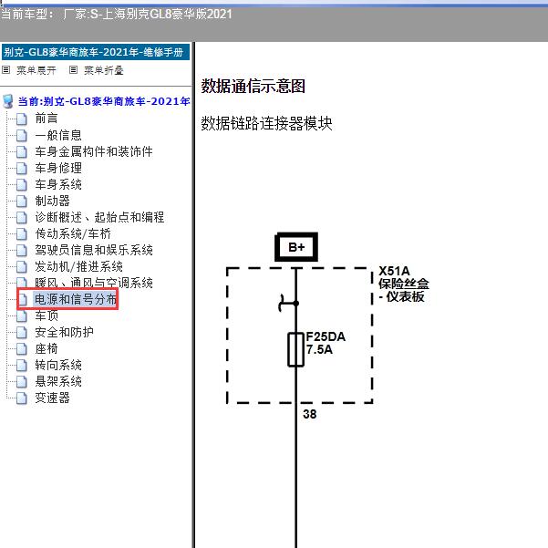 2021年上海别克-GL8豪华版 数据通信电路图
