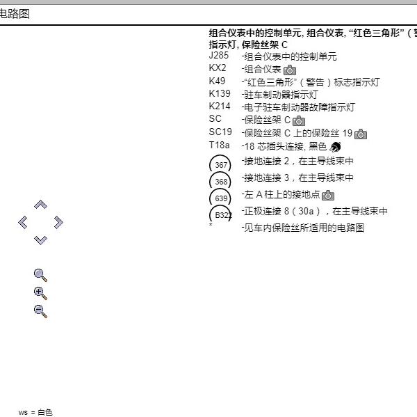 2021年大众途昂仪表电路图