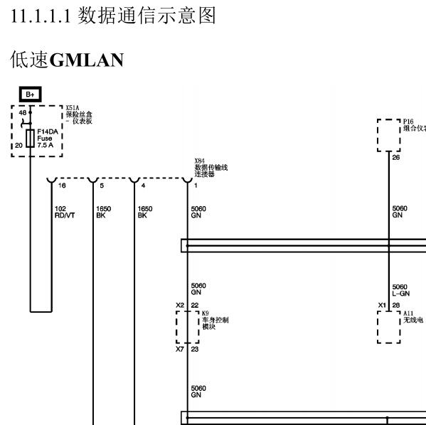 2013年上海别克-君威 通讯系统电路图