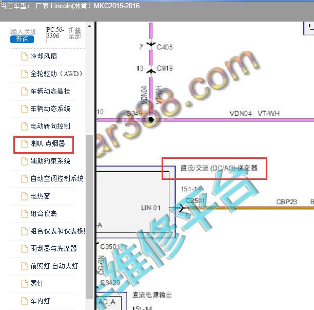 2016年林肯MCK DCDC电路图