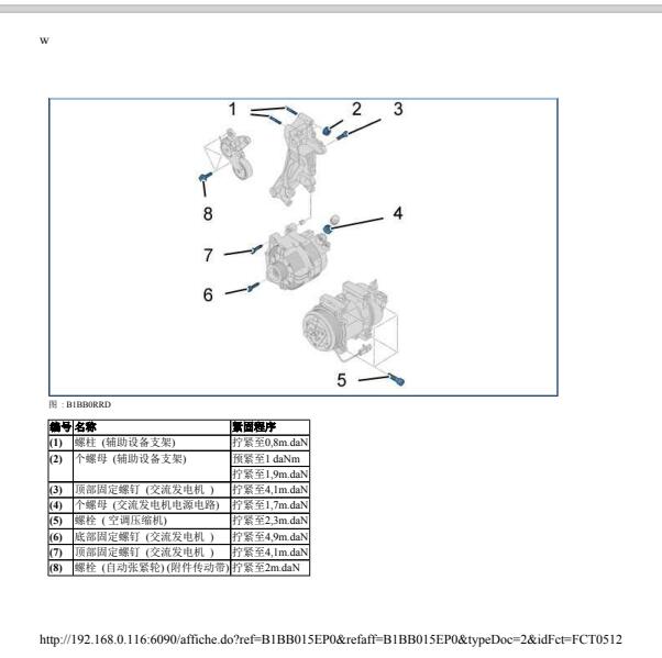2014年标致4008发动机大修资料
